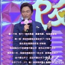 娱乐八卦最新爆料男艺人,当红男星背后的惊人真相 第2张 娱乐八卦最新爆料男艺人,当红男星背后的惊人真相 第2张