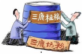 记者爆料三鹿是真的吗视频  第1张