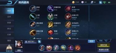 最新爆料貂蝉出装铭文怎么出,铭文出装攻略,助你成为战场女神 第1张 最新爆料貂蝉出装铭文怎么出,铭文出装攻略,助你成为战场女神 第1张