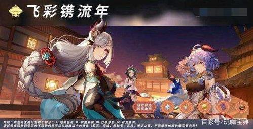 原神皮肤爆料最新信息图片,视觉盛宴,神秘角色惊艳亮相! 第1张 原神皮肤爆料最新信息图片,视觉盛宴,神秘角色惊艳亮相! 第1张