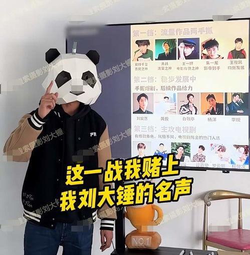 刘大锤最新爆料顶流 第1张 刘大锤最新爆料顶流 第1张